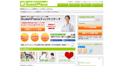 Desktop Screenshot of guestplace.net
