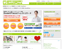 Tablet Screenshot of guestplace.net